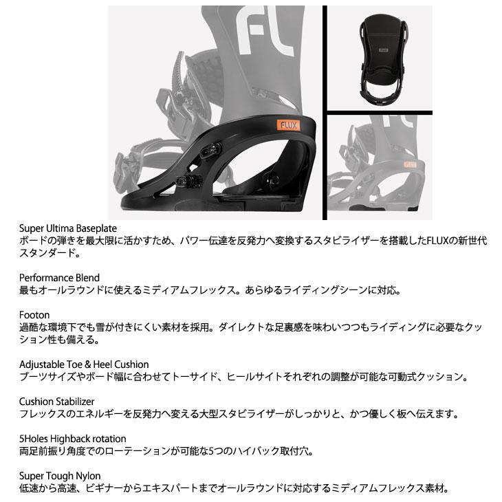 FLUX BINDINGS（フラックスバインディング） 23-24 FLUX フラックス DS