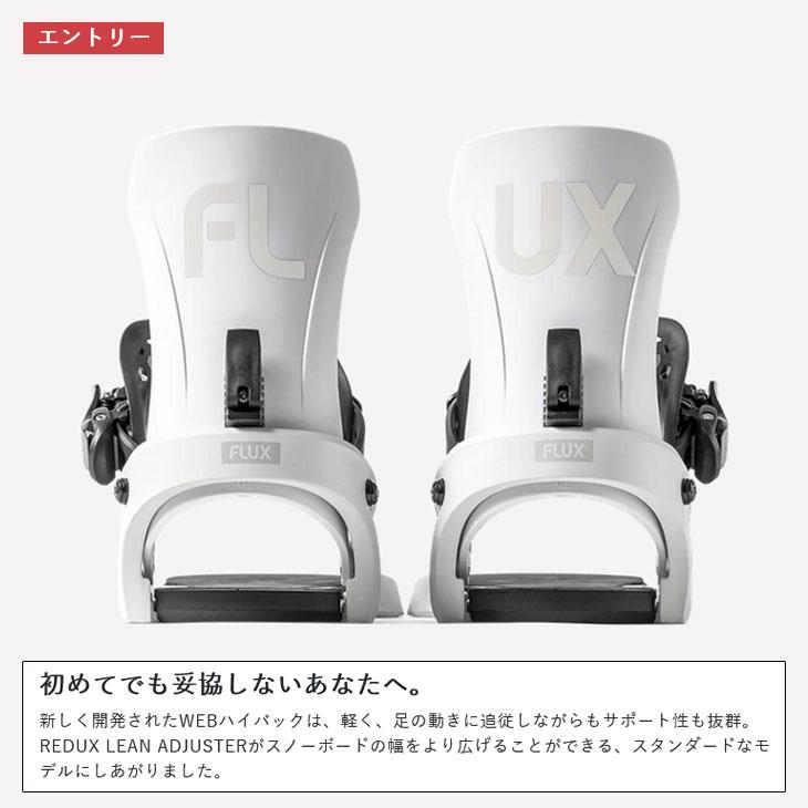 FLUX BINDINGS（フラックスバインディング） 24-25 FLUX フラックス EM