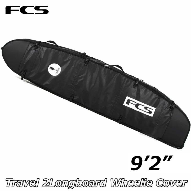 FCS サーフボード ケース Travel 2 Long Board ウィール付き【9-2