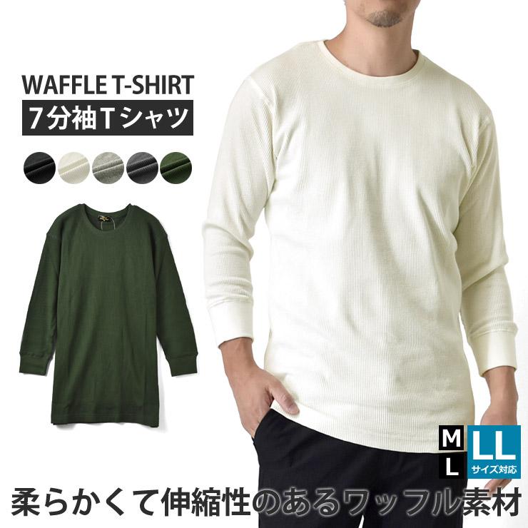 ARUGE（アルージェ） 7分袖Tシャツ ワッフル サーマル メンズ インナー