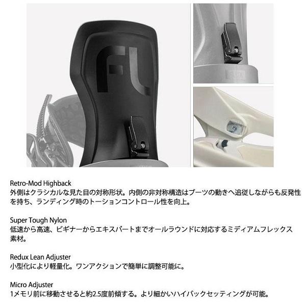 FLUX BINDINGS（フラックスバインディング） 2023-2024 FLUX/XF