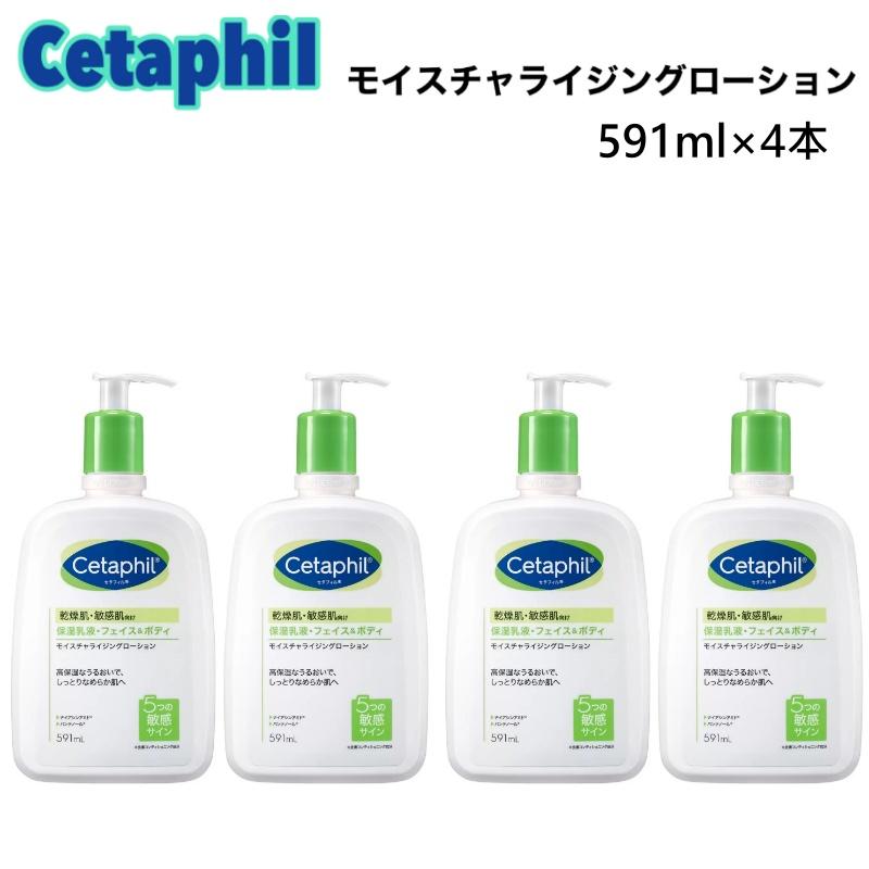 Cetaphil（セタフィル） ローション モイスチャライジング 591ml x 4本