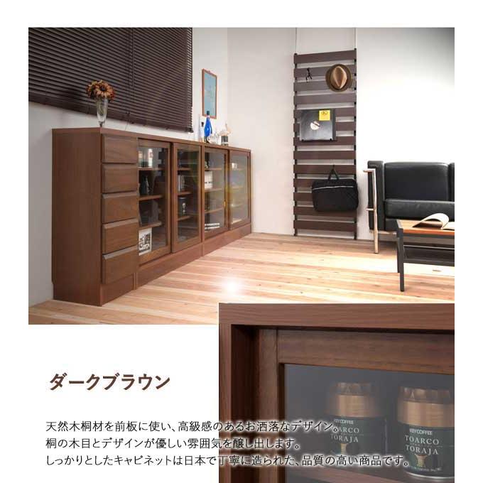 食器棚 キャビネット 幅90.5cm ガラス扉 引戸 リビング収納棚 奥行29.5