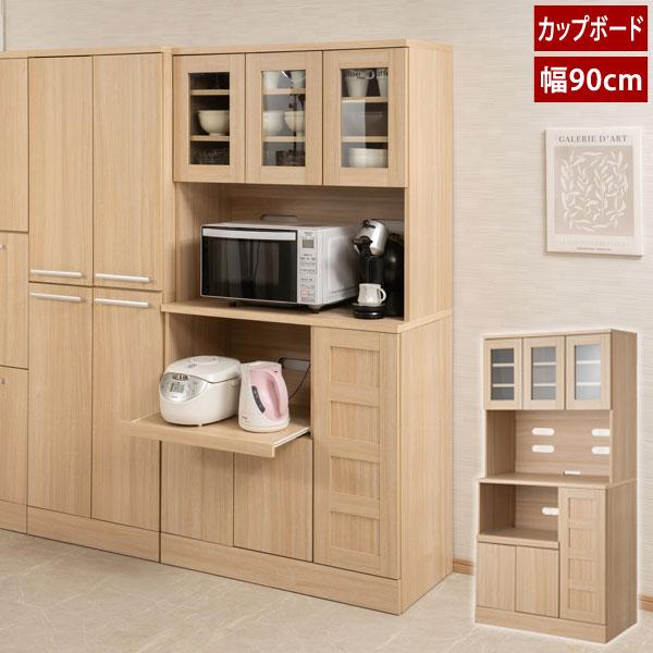 Marine カップボード 90cm キッチンシリーズ Marine カップボード 幅