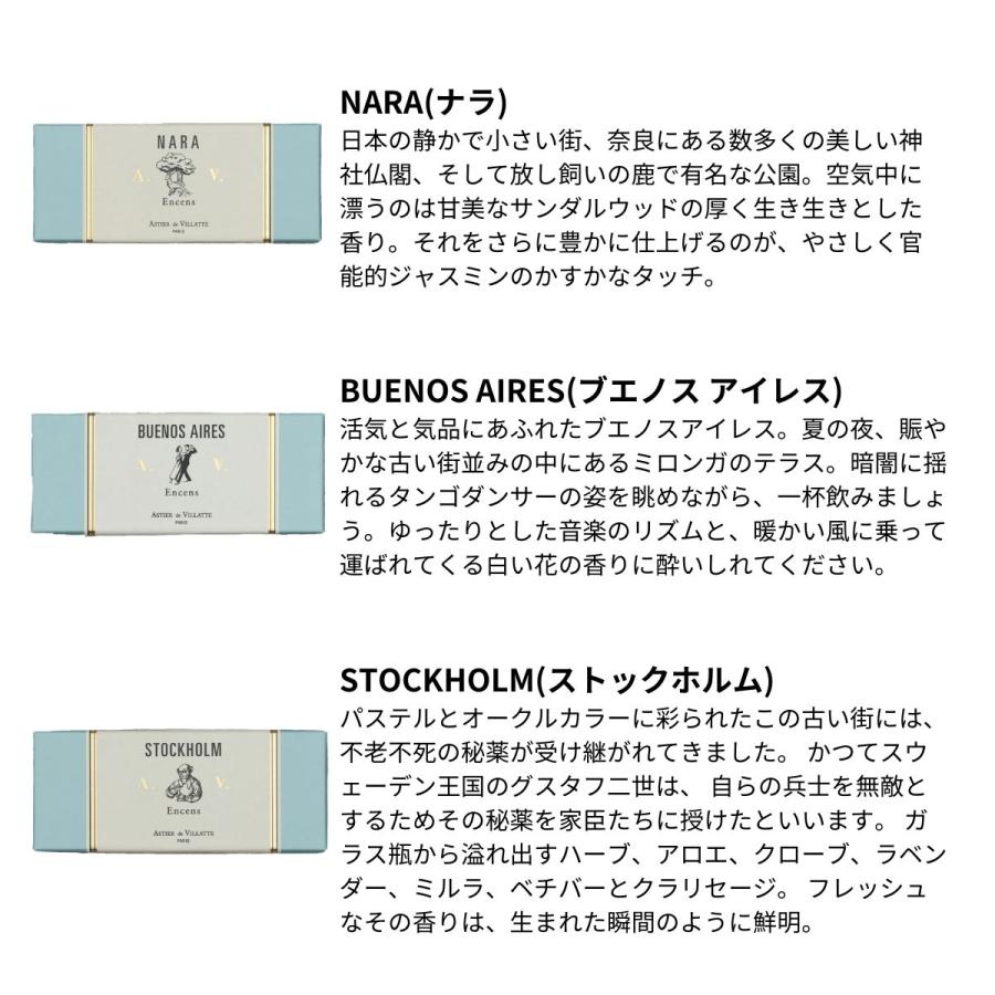 nara］ASTIER de VILLATTE おまとめSET 楽天市場】【正規取扱店