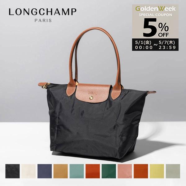 LONGCHAMP（ロンシャン） 並行輸入 トートバッグ バッグ ハンドバッグ