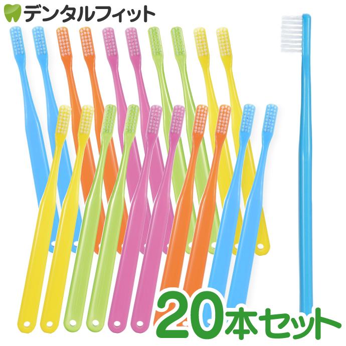 Ciメディカル 歯ブラシ Ciベーシック 20本セット 超先細＋フラット二段