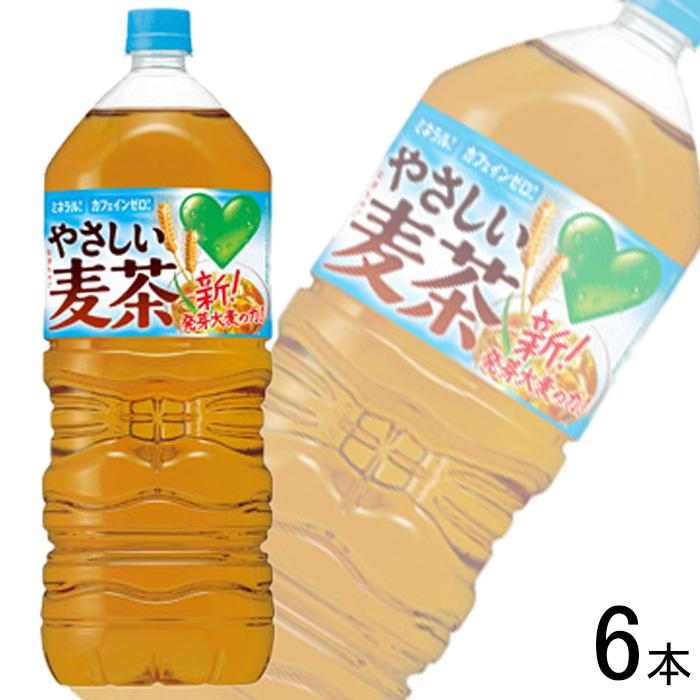 GREEN DA.KA.RA やさしい麦茶 サントリー グリーンダカラ PET 2L×6本入