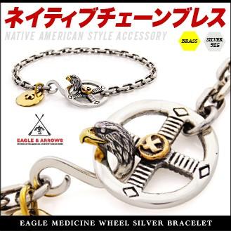 シルバーブレスレット ネイティブアメリカン チェーン イーグル