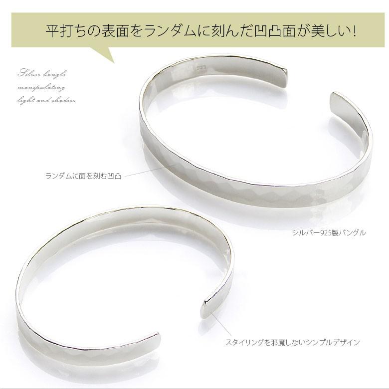 光と影の演出家 純銀 鎚目バングル シルバーアクセサリー ブレスレット