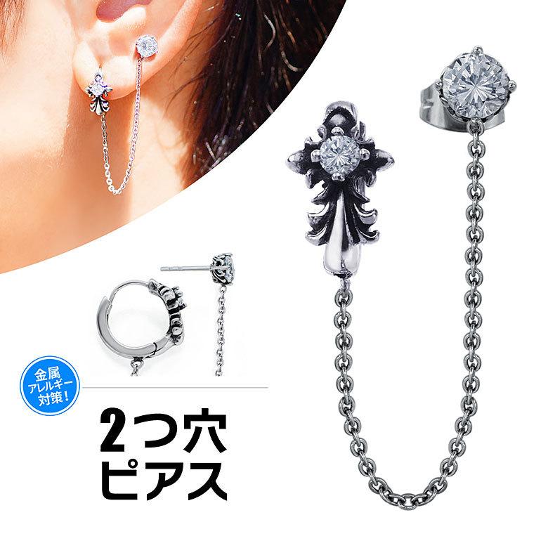 2つ穴用 クロス ダブルピアス spi0092 ステンレスアクセサリー 片耳用