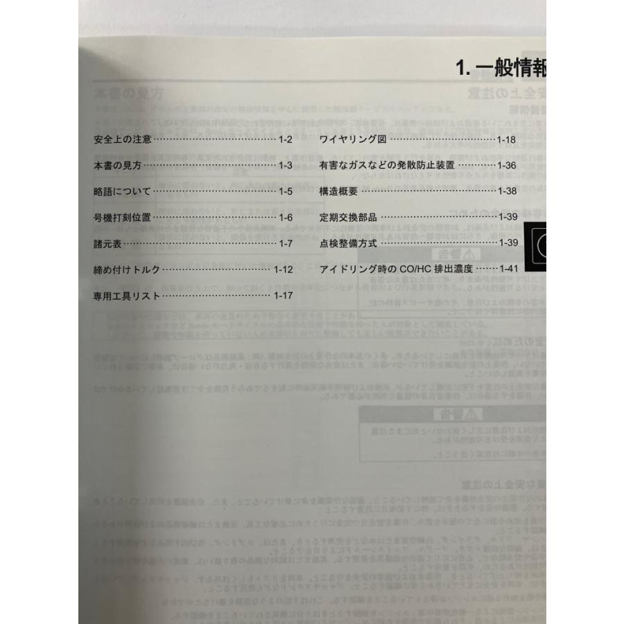 グロム（ホンダ） グロム125/GROM125/MSX125A/ABS（2BJ-JC92/8BJ-JC92