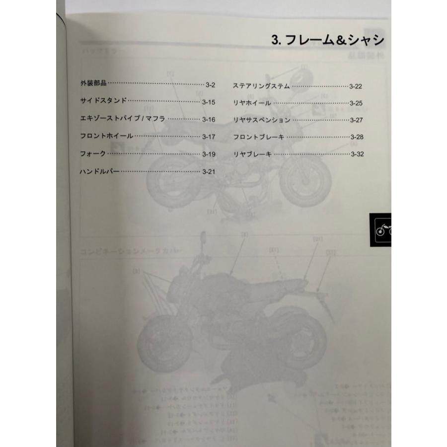 グロム（ホンダ） グロム125（8BJ-JC92/JC92-120） GROM125/MSX125A