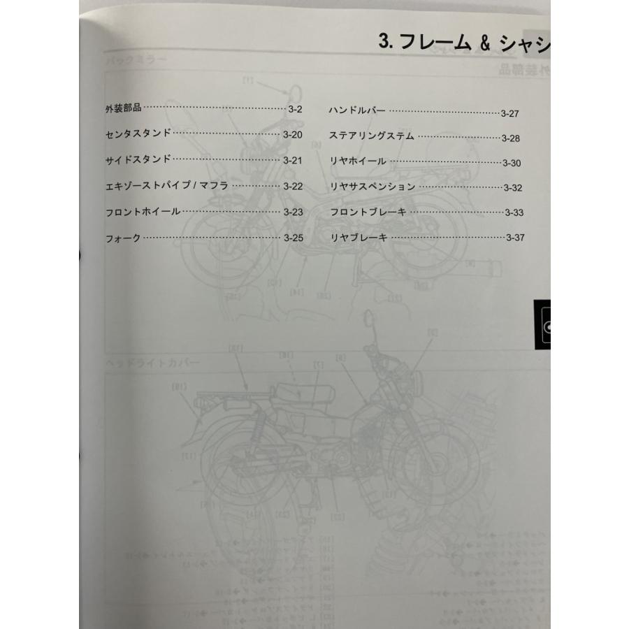 ハンターカブ CT125 CT125A（8BJ-JA65） ホンダ サービスマニュアル