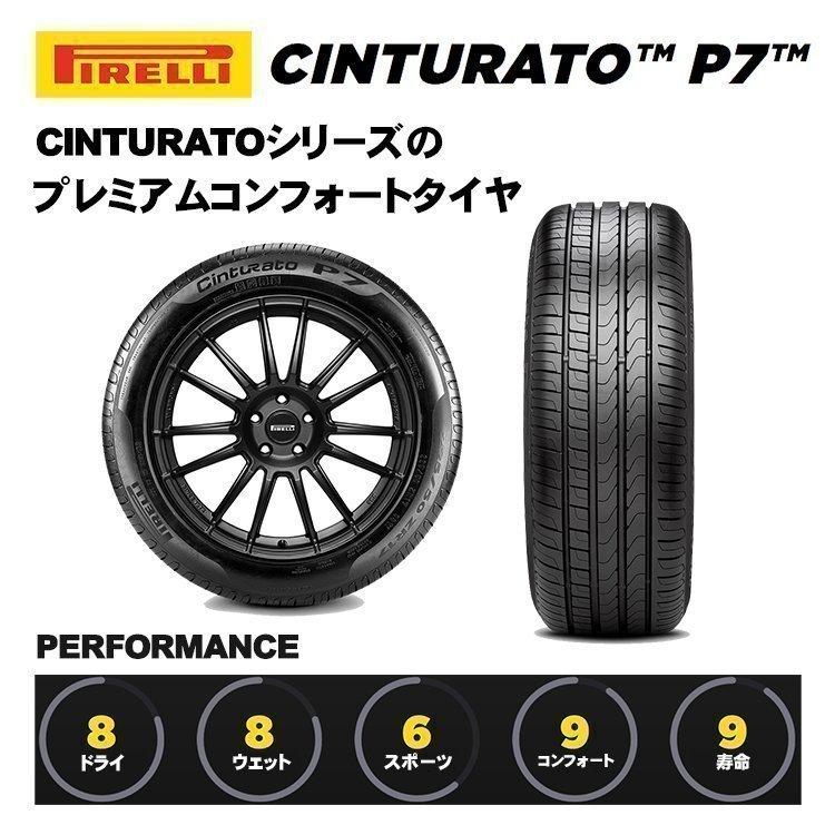 PIRELLI（ピレリ） 225/45R18 PIRELLI Cinturato P7 ☆ RFT BMW承認