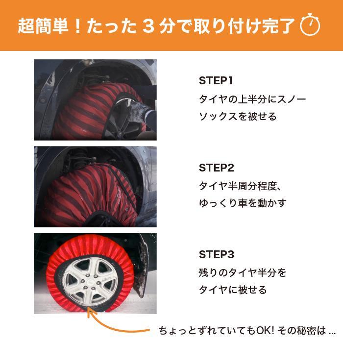 正規品 布製 ISSE サイズ74 イッセ スノーソックス スーパー 非金属