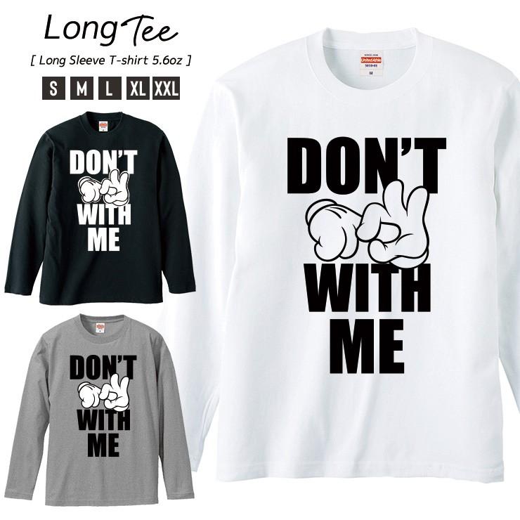 Tシャツ メンズ ロンT 長袖 ブランド Uネック DON'T FUCK WITH ME