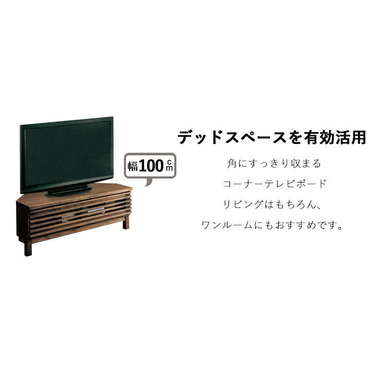 コーナーテレビボード 幅100 脚付き ローボード テレビ台 TV台 木製
