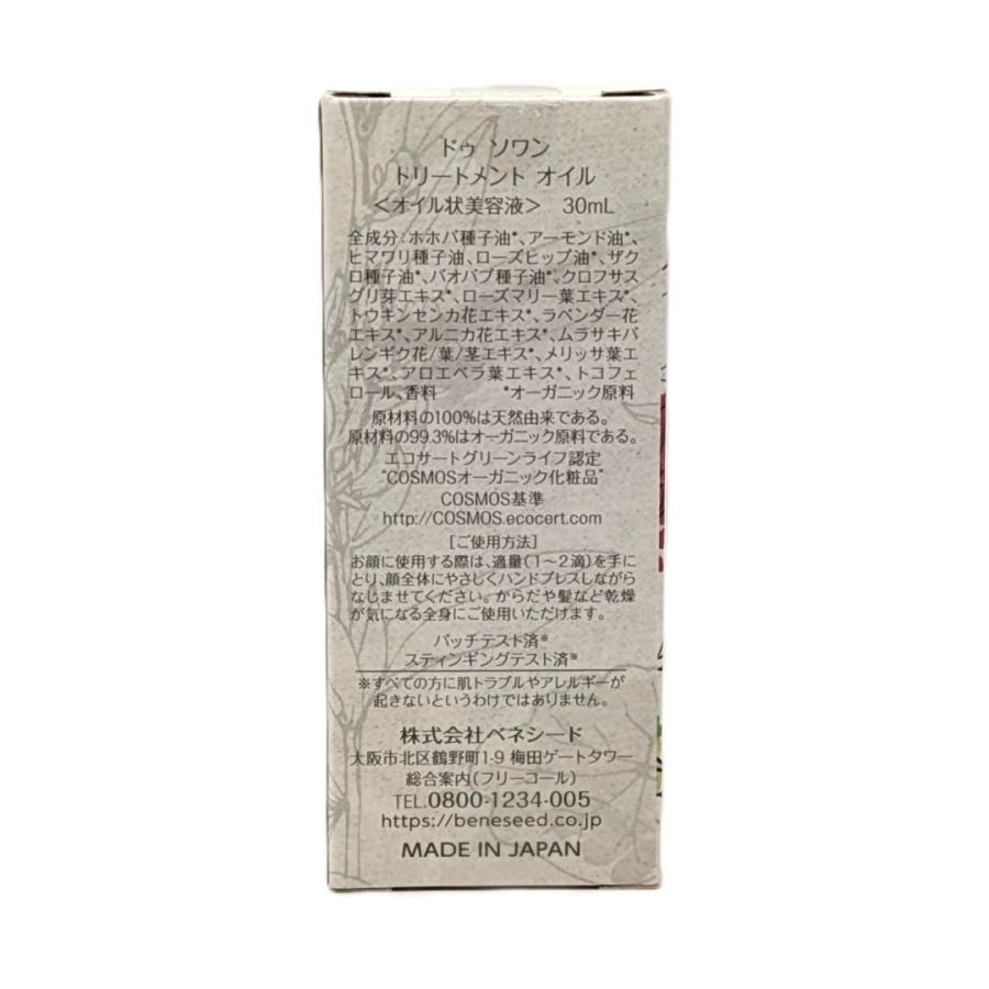 BENESEED（ベネシード） ドゥ ソワン トリートメントオイル 30mL