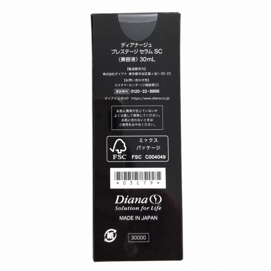 ダイアナ プレステージ セラム SC 30ml Diana ディアナージュ ヒト