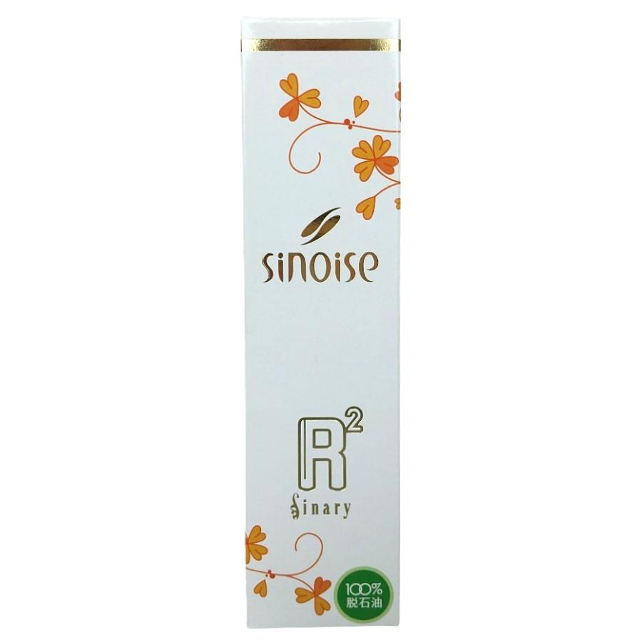Sinary（シナリー） シノワーズ R2 ( 美肌水 ) 150ml Sinary
