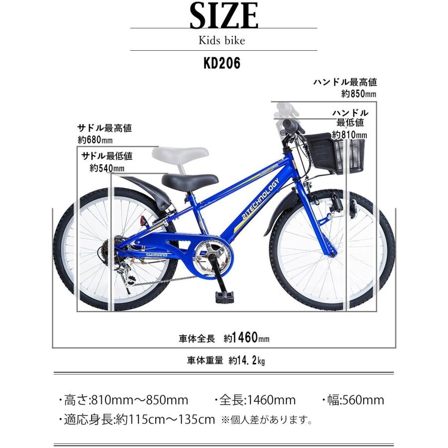 シマノ（SHIMANO） 子供用自転車 男の子 20インチ 自転車 キッズバイク