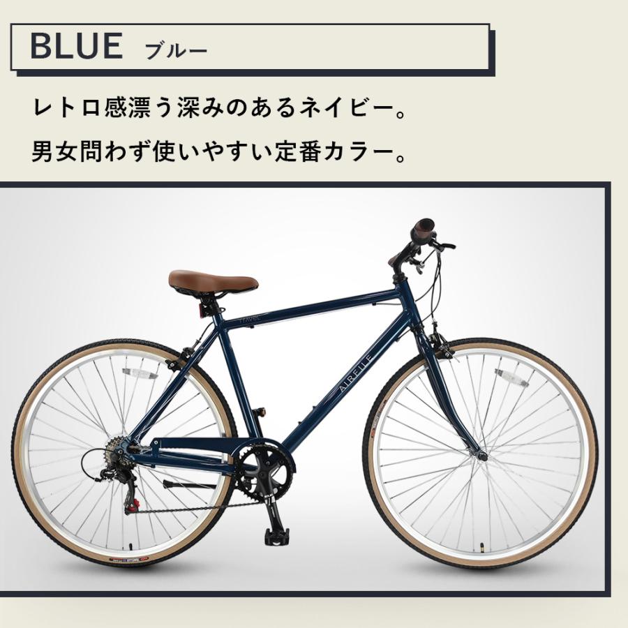 クロスバイク 自転車 AIR FILE TRAVEL 軽量 アルミフレーム 通勤 通学