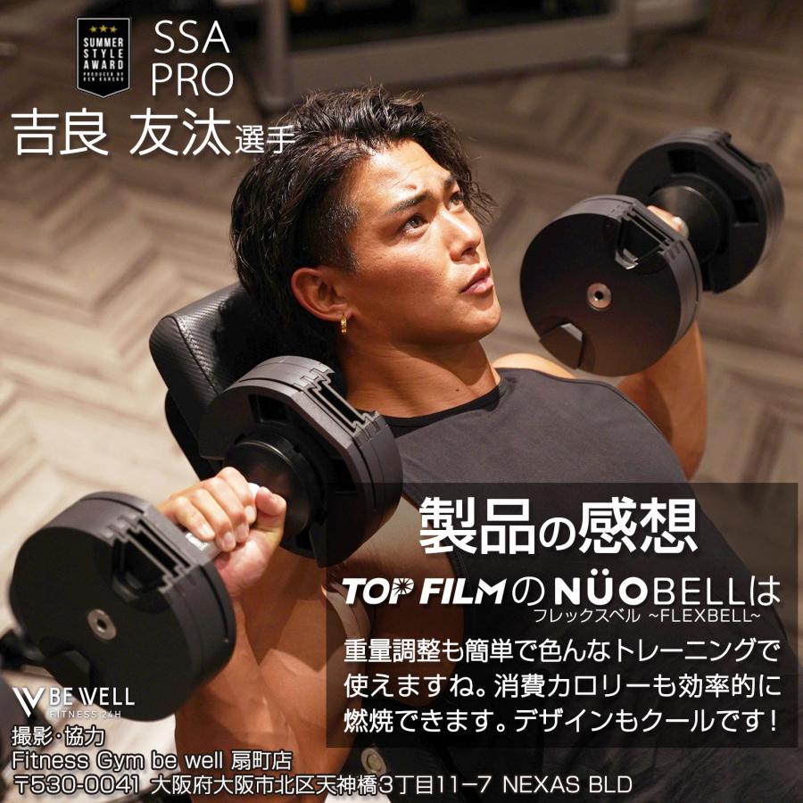 NUO ダンベル フレックスベル flexbell 32kg 正規品 可変式ダンベル