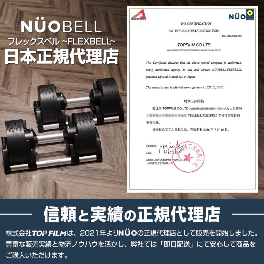 NUO ダンベル フレックスベル flexbell 32kg 正規品 可変式ダンベル