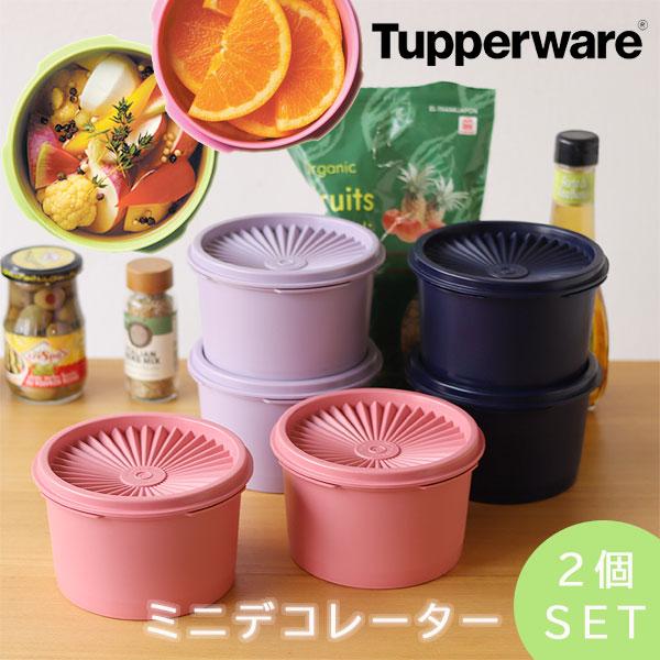 Tupperware保存容器4個セット、クイーンデコレーター Tupperware保存