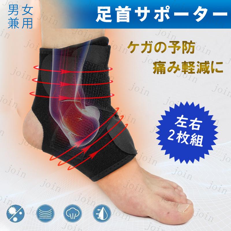 2枚セット足首 サポーター #z8# 捻挫 足首固定 医療用 足底筋膜炎 薄型