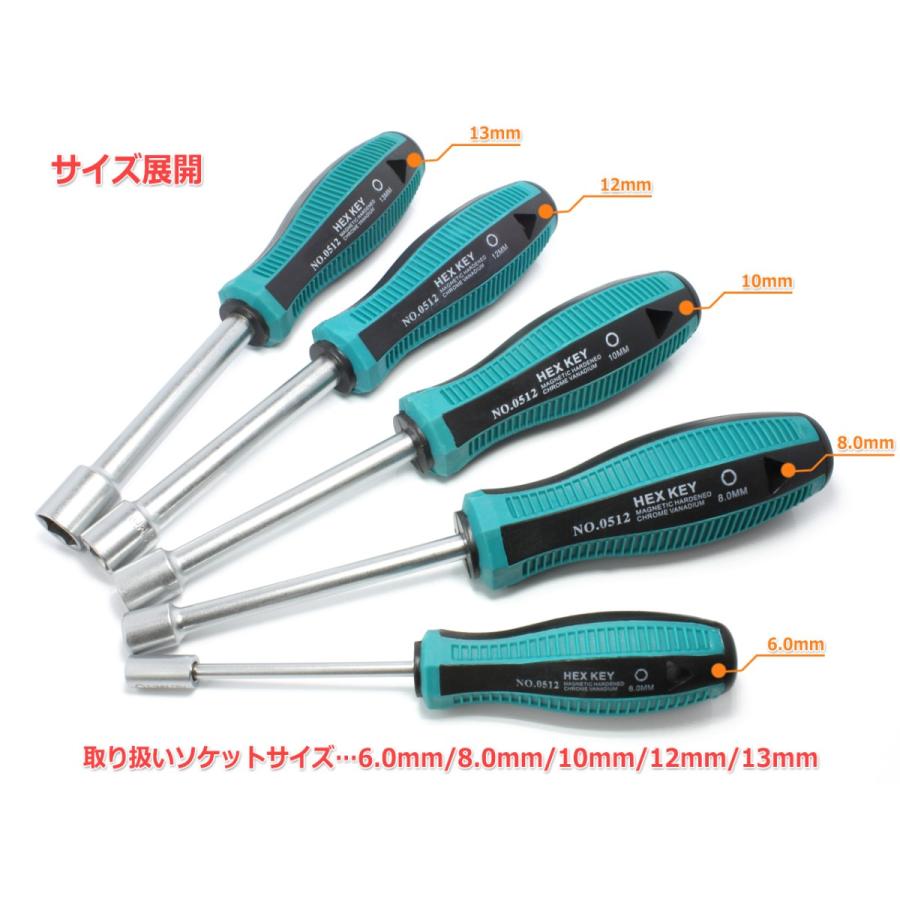 六角ソケットドライバー ナットドライバー 芯深タイプ 13mm(M8) : NFJ