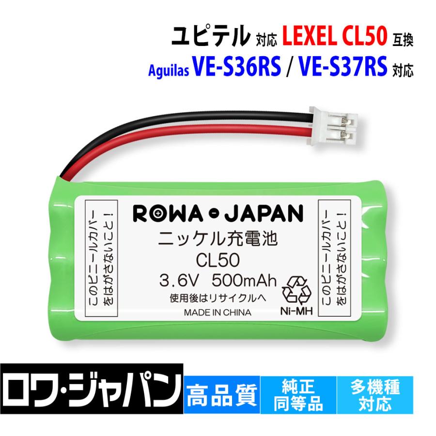 ロワジャパン 【互換品】 ユピテル対応 LEXEL CL50 コムテック対応