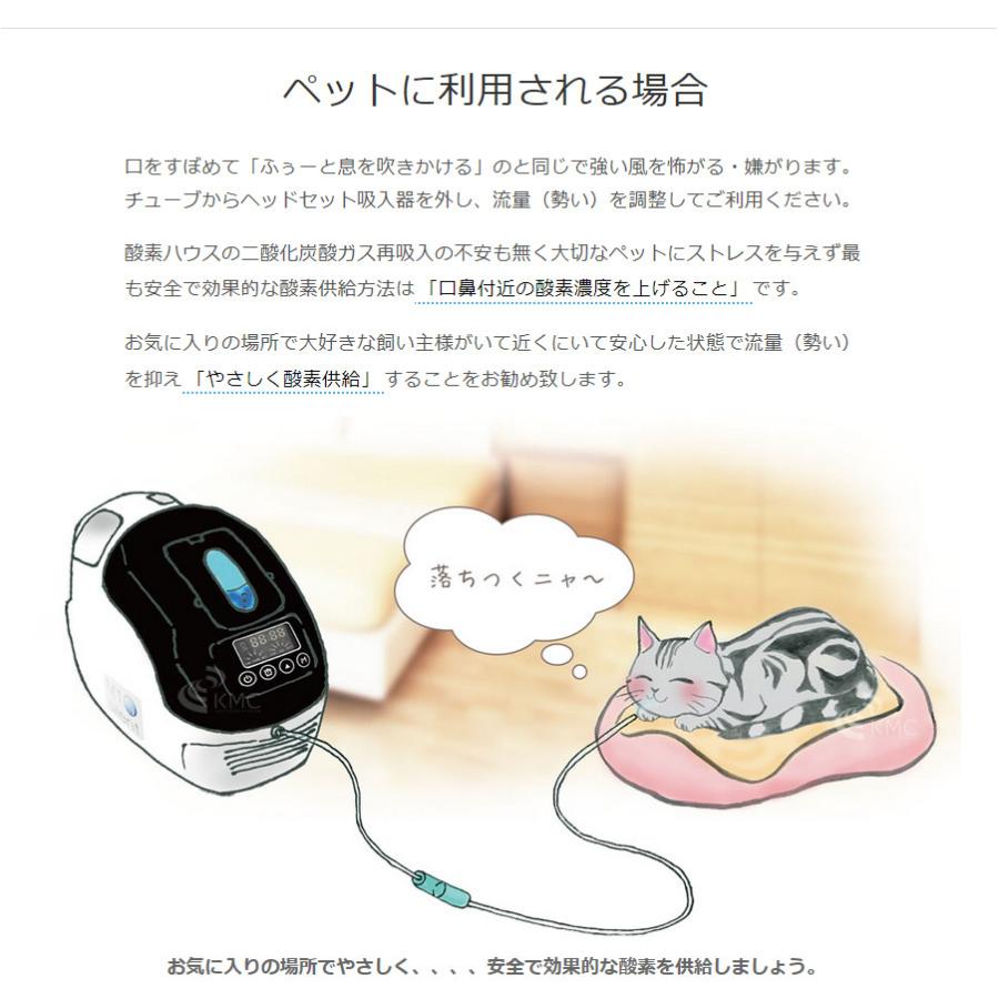 酸素発生器/酸素濃縮器 M1O2-Silent エムワンオーツーサイレント