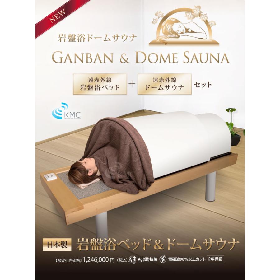遠赤外線ドームサウナ+岩盤浴ベッドセット 家庭用ホームサウナ : 神戸