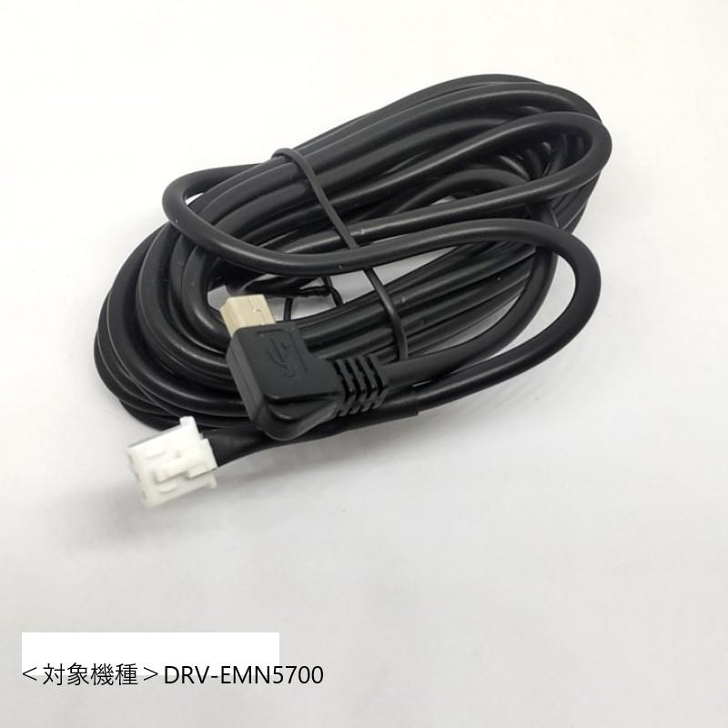 ケンウッド KENWOOD ドライブレコーダー用電源ケーブル（メイン