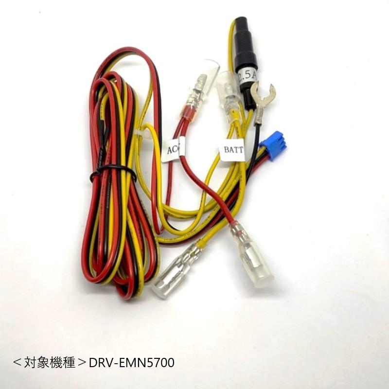 ケンウッド KENWOOD ドライブレコーダー用電源ケーブル（車両側
