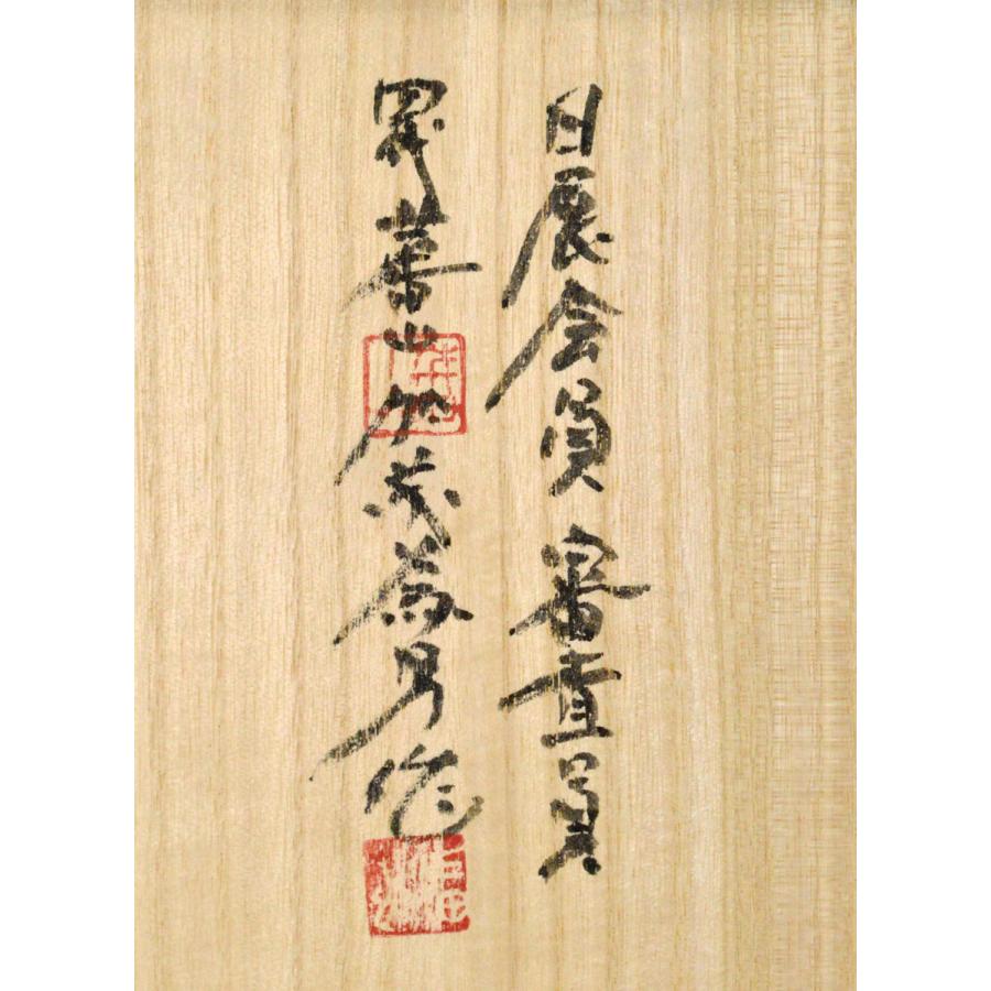 菅原道真公 木彫り 欅材 天神様 学問の神様 大 24 菅原道真公 木彫り