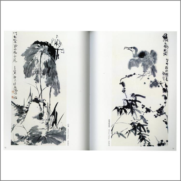 水墨画 / 水墨画集 中国画集 墨彩画 絵手紙 日本画 [李苦禅画集