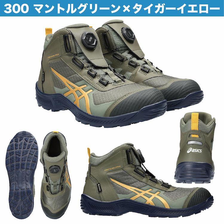 ウィンジョブ アシックス 安全靴 ハイカット ゴアックス ボア cp604