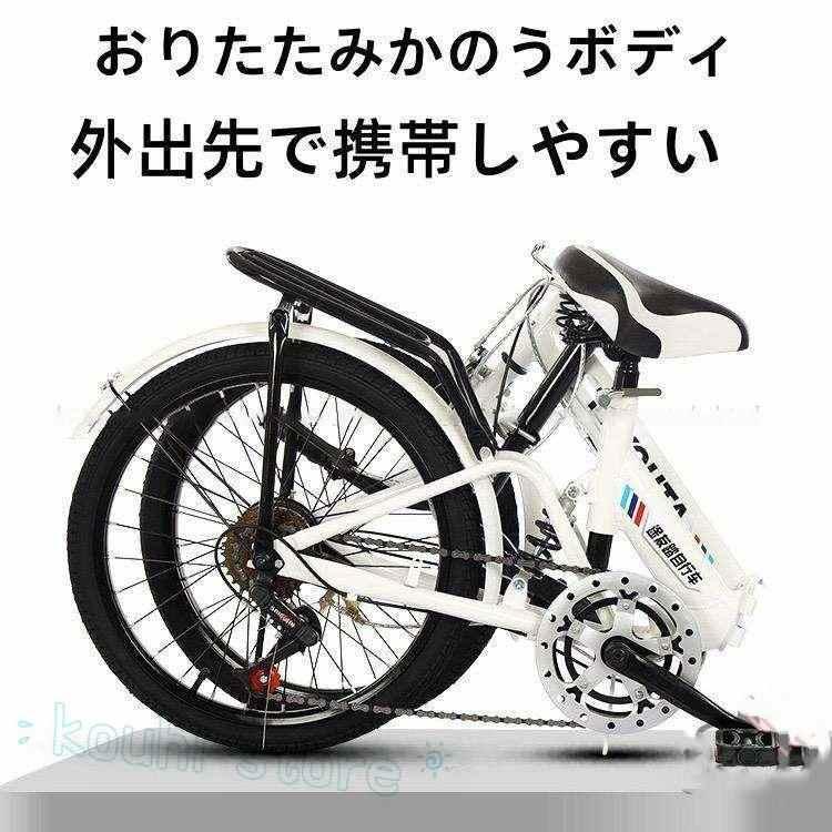 折りたたみ 自転車 20インチ 6段ギア コンパクト 収納 軽量 ディスク