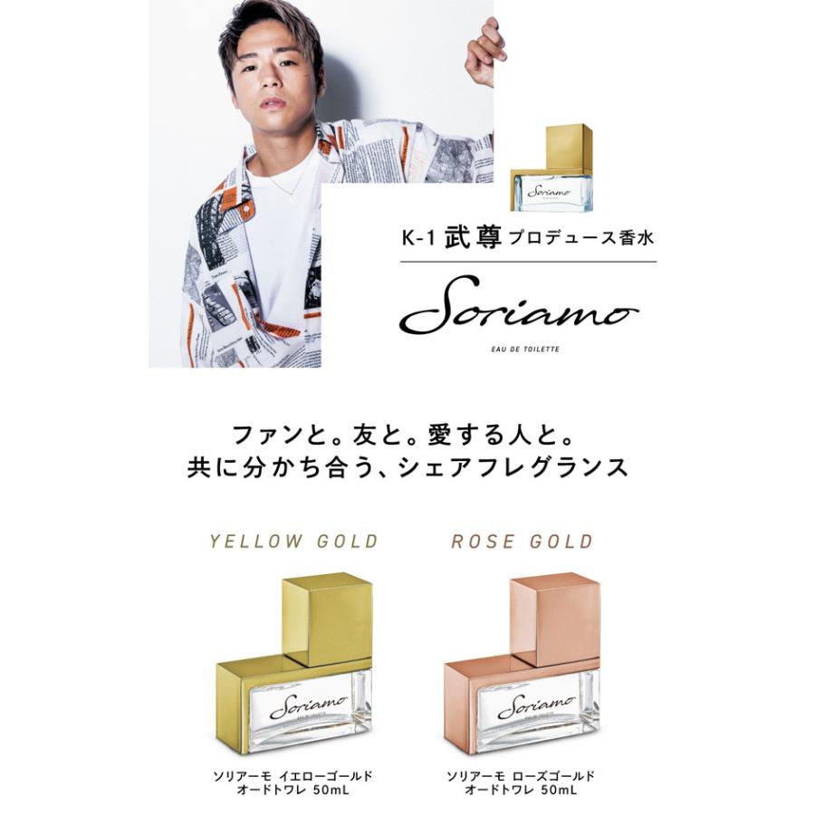 並行輸入品 K-1王者 武尊プロデュース香水 ソリアーモ Soriamo