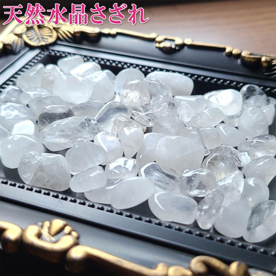 開運 さざれ石 浄化 水晶 さざれ水晶 魔除け パワーストーン 天然石 石