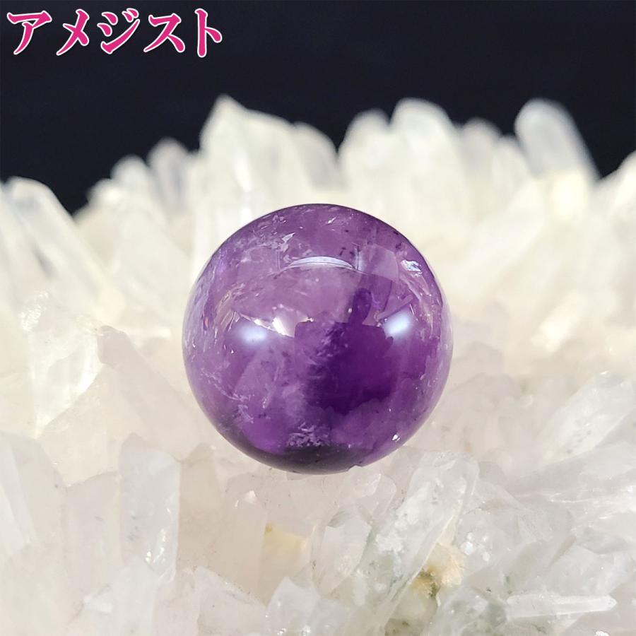 開運 アメジスト 原石 パワーストーン 天然石 丸玉 紫水晶 置物 誕生石
