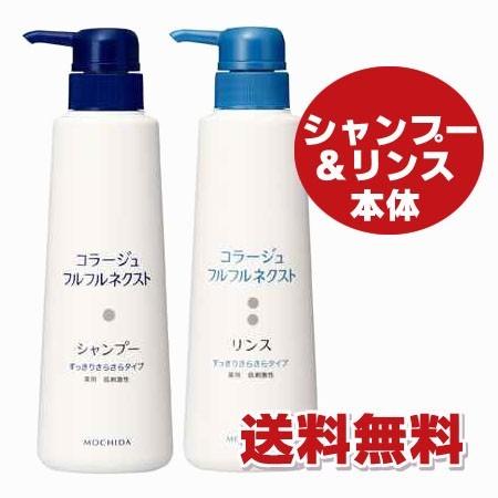 コラージュ 【青・本体ペアセット】コラージュフルフルネクスト