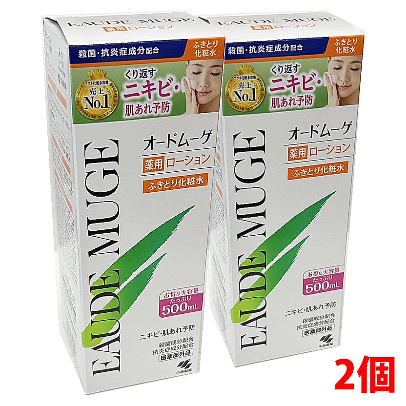 小林製薬 【2個】オードムーゲ薬用ローション 500mL（医薬部外品）×2個