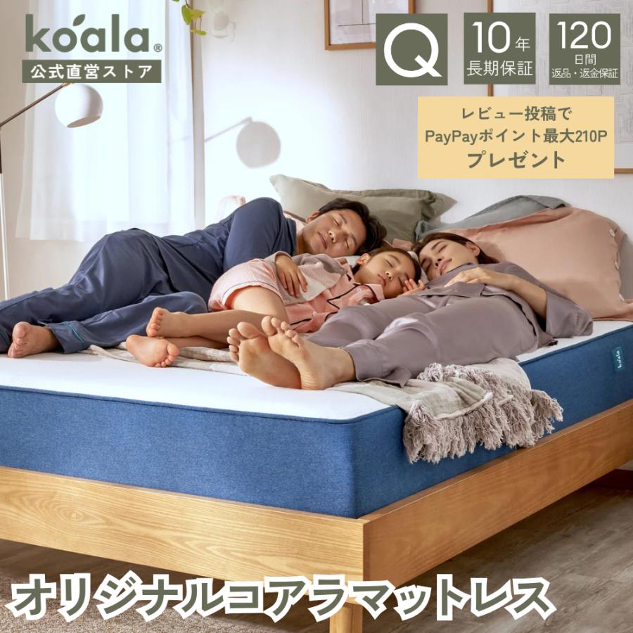 コアラマットレス マットレス クイーン オリジナルコアラマットレス 低