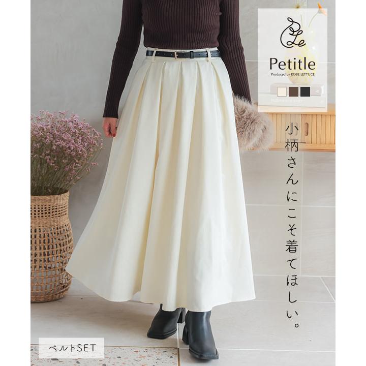 KOBE LETTUCE（神戸レタス） スカート ロング 小さいサイズ Petitle