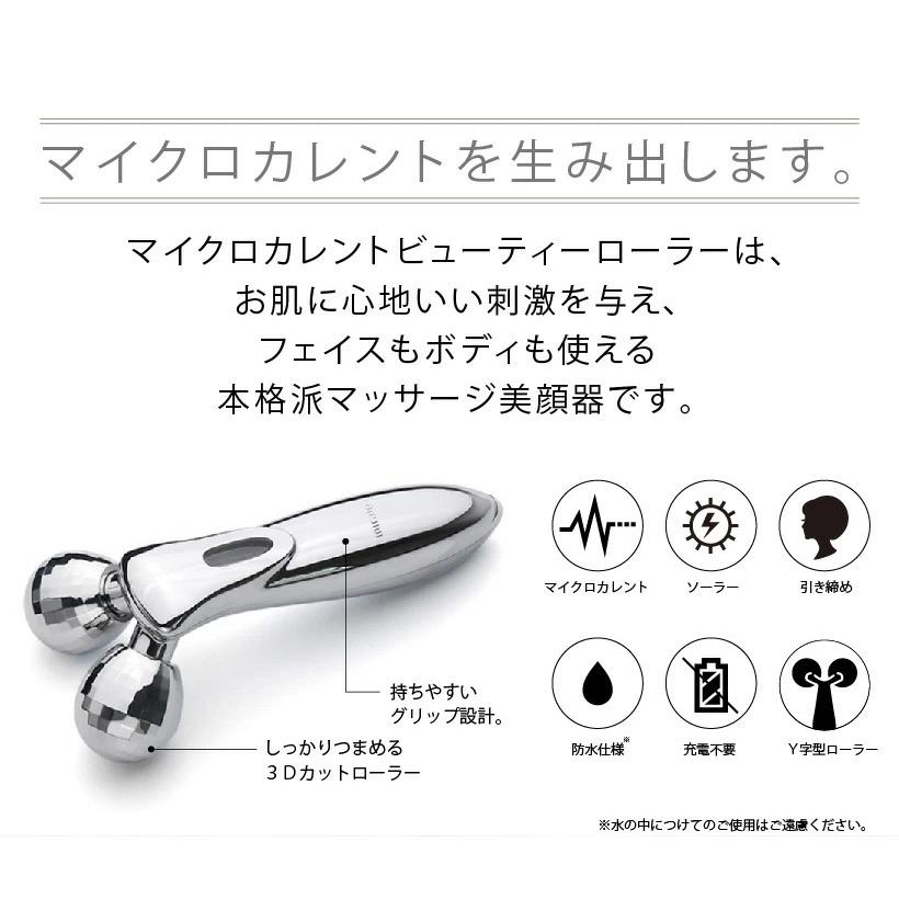 ローラー 美顔ローラー マイクロカレント 美顔器 防水【ミライエ