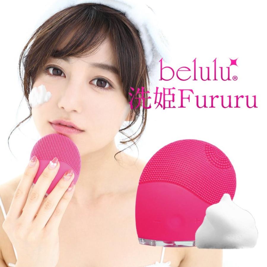 電動 洗顔ブラシ 【美ルル 洗姫fururu】毛穴 汚れ 毛穴ケア くすみ